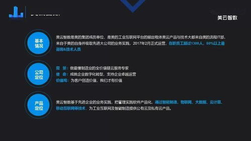 歷時八載，百億蛻變 美的集團梁立湘揭秘不為人知的科技轉型之路