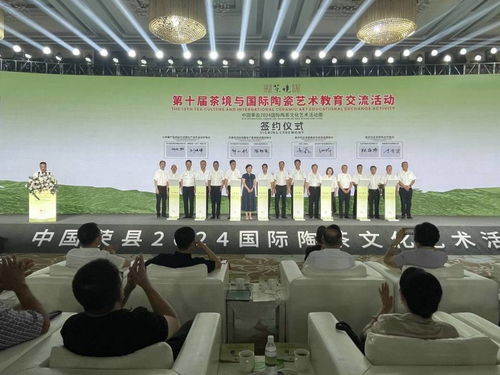 茶香陶韻融四海，藝術(shù)交流促文明——第十屆茶境與國(guó)際陶瓷藝術(shù)教育交流活動(dòng)暨中國(guó)榮縣2024國(guó)際陶茶文化藝術(shù)活動(dòng)周盛大開幕